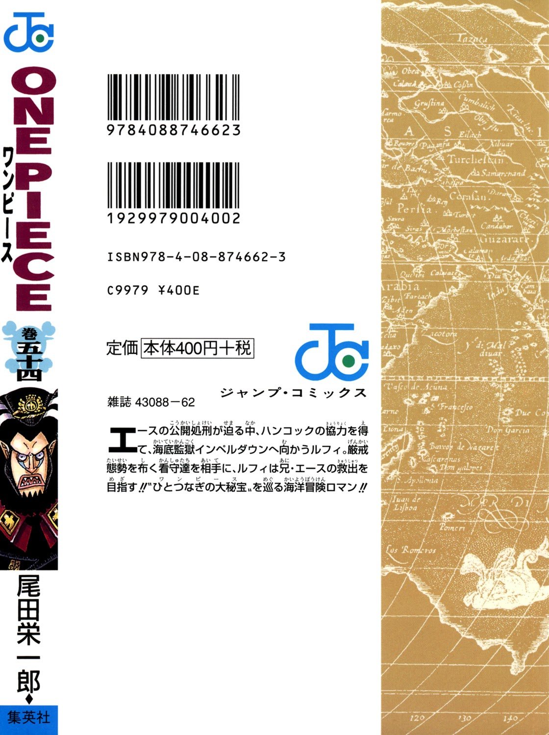 One Piece, Chapter 523 image 02